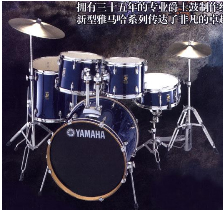 Yamaha RD2F5 五鼓爵士套鼓