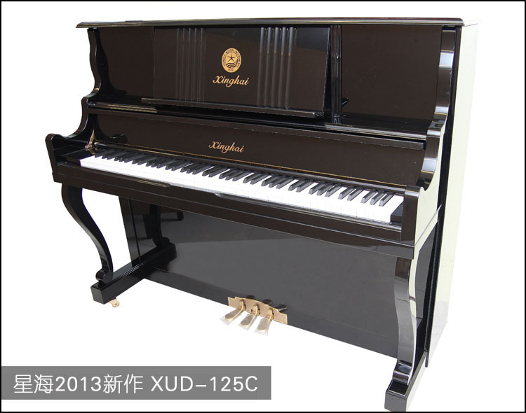 XUD-125C 星海钢琴